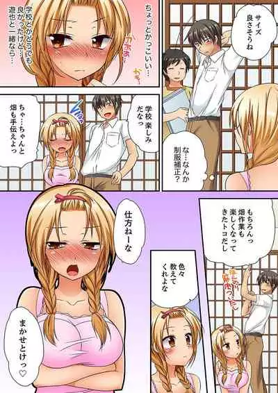 [Kimio Tamako] 「気持ちイイとこ…そんなに舐めるなっ」ヤンキー娘の寝込みを襲ったら、実は処女！【完全版】