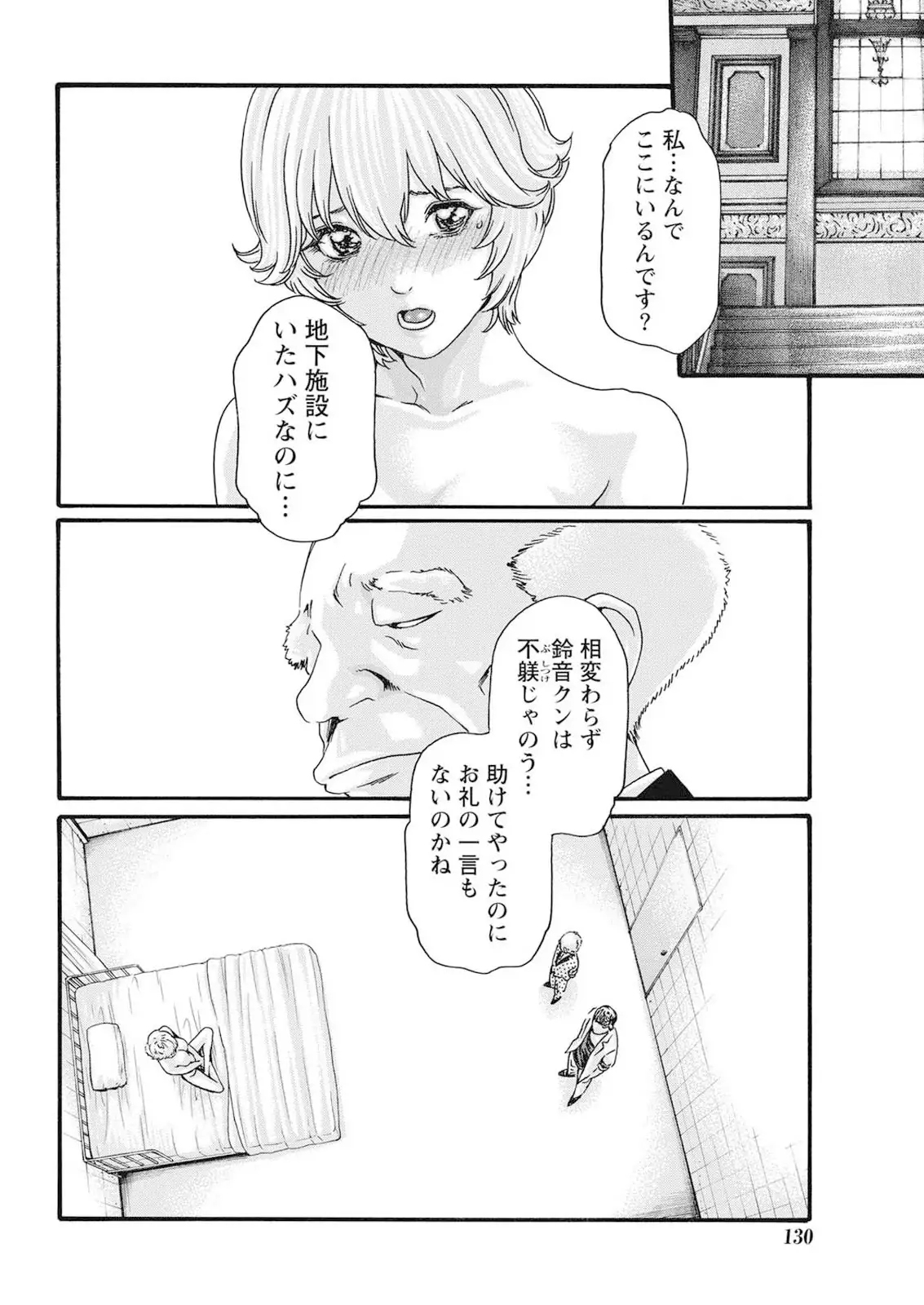 Parasite Doctor Suzune Parasite.59-61