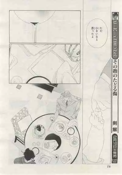 BE・BOY GOLD 2015-02