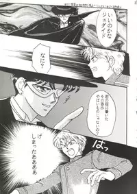 (C42) [Ringodou (Manda Ringo)] Usagi-chan Namahonban Ippatsu Shoubu (Bishoujo Senshi Sailor Moon)