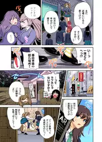 Oretoku Shuugakuryokou ~Otoko wa Jyosou shita Ore dake!! Ch. 1-26