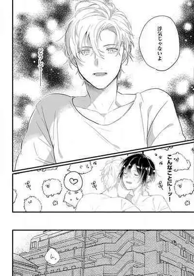 [Gyutan] Nyotaika Shitara Kanojo no (Futago no) Ani to ××× Shichaimashita!?~Chp.1-6