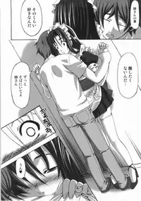 [Harurun] Take Out Please!