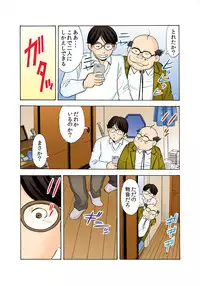 [Maru Dasshu] Oni Revenge! ~Onna o Dorei ni Suru Houhou~ [Digital]