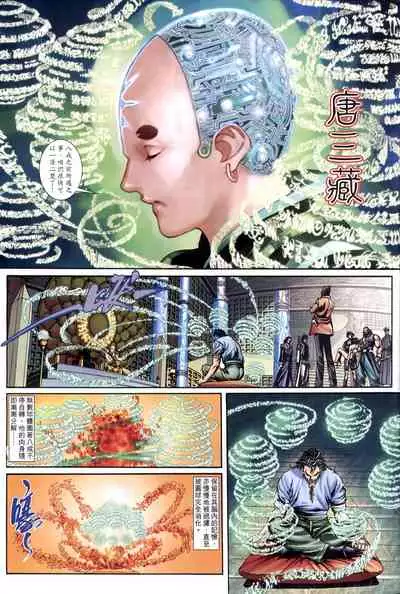 The Eight Immortals Saint Legend (1-5)