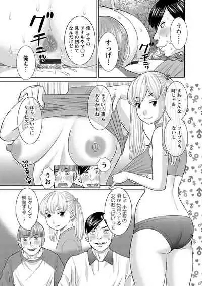 H na Machi no Kumatani-san