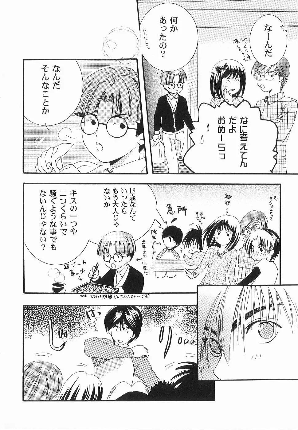 God Hand ~Kami No Itte~