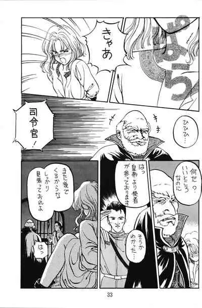 [GIN (Various)] PRETENDER WORLD IN GAMES Vol. 3 (Various)