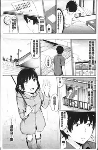 [Yamada Yuuya] Oboreru Hakuchuumu [Chinese]