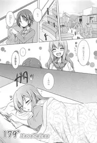 [Urutsu] GH Girls Love H