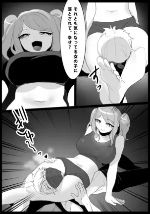 Girls Beat! -vs Aina Japanese