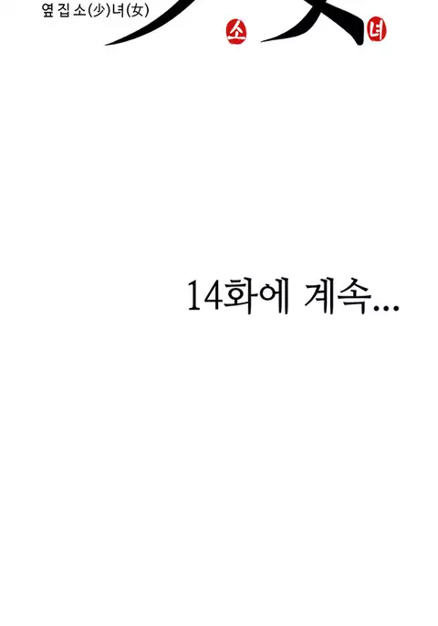 Girl Next Door Ch.1-28