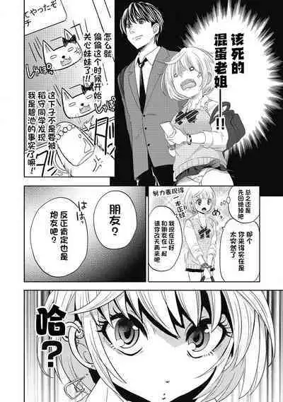 ビッチなんかじゃない 1-6話