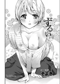 COMIC Penguin Club 2012-12 Vol.316 [Digital]