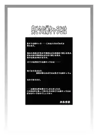 [DOUBLE-H (Honjou Hideaki)] Nikushuu Musume (Street Fighter) [Digital]