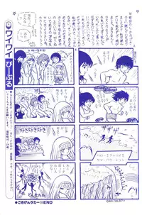 Lemon People 1983-10 Vol. 21
