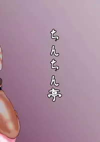 [Chinchintei (chin)] Kaenbyou Rin Shuudan Aibu (Touhou Project) [Digital]