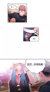 [Park Hyeongjun] Sweet Guy Ch.22-30 (Chinese)