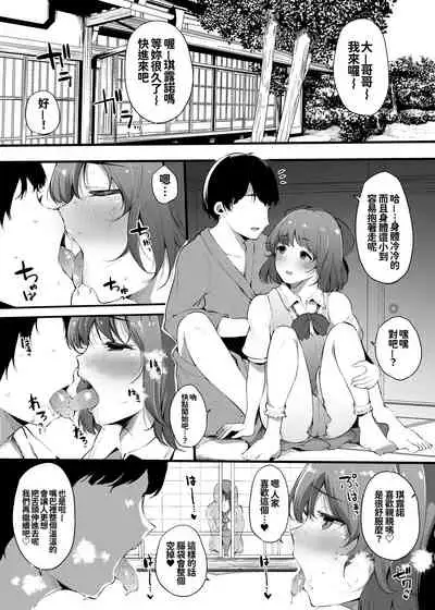 Otona ni Naritai Daiyousei no Hanashi