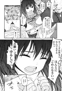 COMIC LO 2012-11 Vol. 104