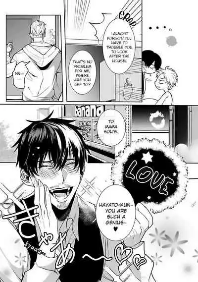 Tora no Ejiki | You are my prey 1-6