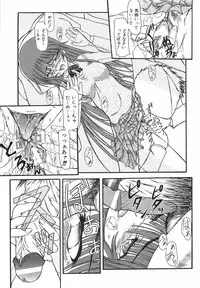 [Fujimiya Hiroshi] Akumu ~Niizuma Chiaki~