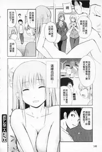 [Chiba Tetsutarou] Jokyoushi Jigokuhen [Chinese]