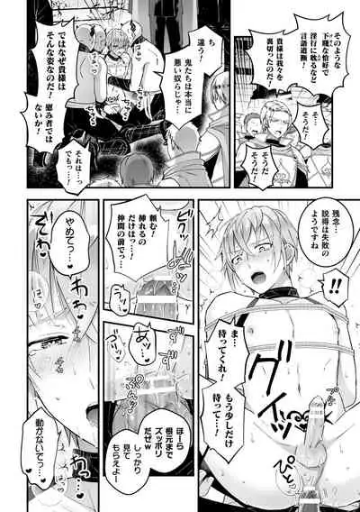 Otoko Kishi ga "Ku, Korose!" tte Iu kara Mesu Choukyou Shitemita Ch. 5