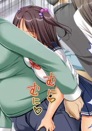 InCha Dotei Kimo Otoko Nanoni Guukawa Succubus to Kozukuri Kimechaimashita