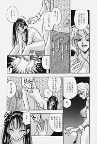 [Komotoda Emai] jouousamashiganto mesuinu