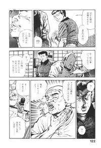 [Maeda Toshio] Urotsukidoji 5