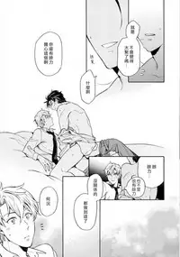 [Irihi Maro] Dekiru Joushi no Nagusamekata 1-3 | 如何安慰能幹的上司 1-3 [Chinese] [Digital]