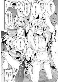 COMIC HOTMILK 2019-04 [Digital]