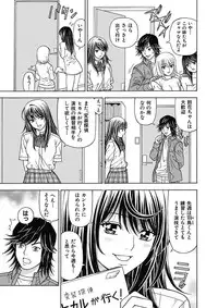 [Kuroiwa Yoshihiro] Anoko ni Itazura Maruchi Sousa 2nd ~Boku no Mousou ga Genjitsu ni~ [Digital]