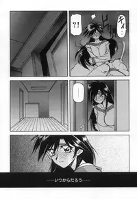 [Sanbun Kyoden] Suna no Kusari 2