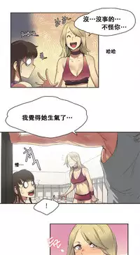 [﻿Chance, Kamang] Sports Girl ch.1-25[Chinese]