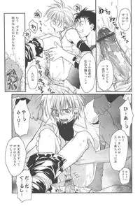 [CROCODILE-Ave. (Gangstar Yoshio)] GHDC BLUE (Gamerz Heaven!)