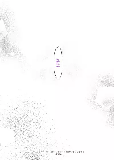 Mecha Eroi kedo Sasoi ni Nottara Hametsushisou na Ko II | A Super Sexy Girl That Would Ruin My Life if I Ask Her Out 2