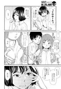 COMIC LO 2012-10 Vol. 103