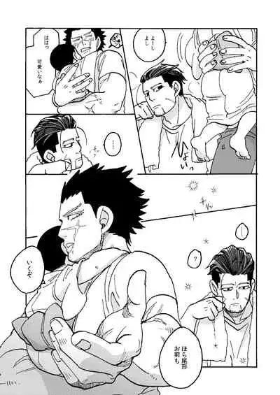 Imaginary Child Hyakunosuke