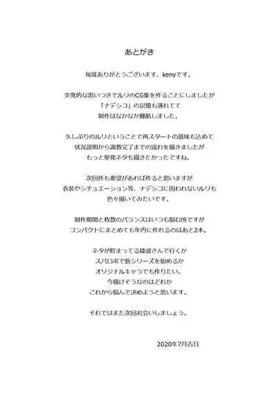 Senzoku Yousei Servant Fairy