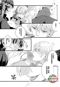 (C84) [Raatere (Suwaru)] Oboreru Sakana ni Mekakushi o | 遮住溺水之魚的眼睛 (Fate/zero) [Chinese] [愉悦漢化組]