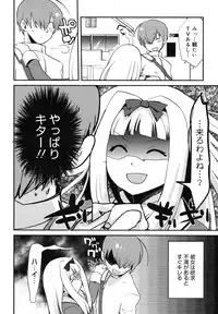 COMIC Megamilk 2010-12 Vol. 06