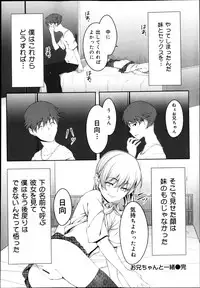 COMIC Maihime Musou Act. 07 2013-09