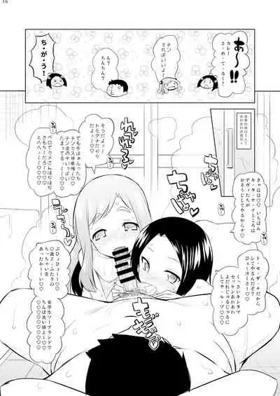 Osha 〇 Tori kkusu hazu yu ̄