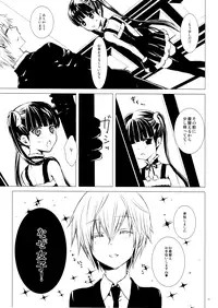 (C85) [Usagizadou (Enu)] Aka Zatou (Inu x Boku SS)