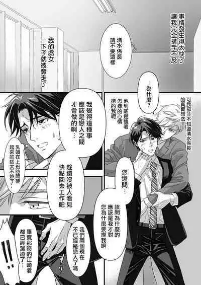 [Sayo Shigure (MIZUKI)] Tsuyudaku Ryman Monzetsu Heaven -Nureta LoveHo Hen- | 多汁小美人的快感天堂 —春潮翻涌爱情旅馆篇 + 绅士的情趣小玩具篇— [Chinese] [冒险者公会] [Digital]