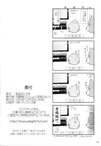 [Albatross] Yosuzume Hatsujou (Night Sparrow in Heat)(Touhou Project)[English][DesuDesu]