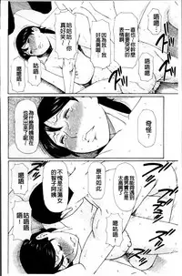 [Takasugi Kou] Mitsu ni Muragaru Mushi | Insects That Gathered Around the Honey [Chinese]