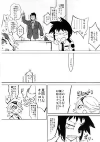 (C83) [HeMeLoPa (Yamada Shiguma)] CHIA KILL (Shinmai Fukei Kiruko-san)